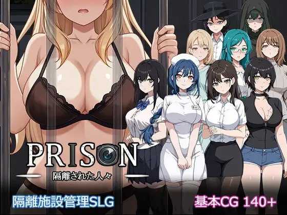 SLG/汉化/动态丨监狱 -被隔离的人们-/Prison -隔離された人々- Ver1.01 精翻汉化版【20260619】 游戏截图 2