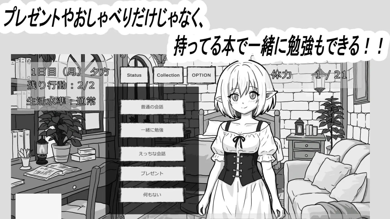 SLG日文PC丨与人工精灵的生话方式 人工エルフとの暮らし方  日文原版【20260619】 游戏截图 5