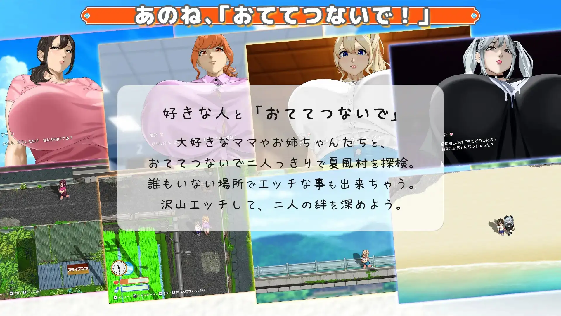 日系RPG/AI汉化丨牵着我的手/おててつないで Holding Hands  1.012 【20260619】 游戏截图 2