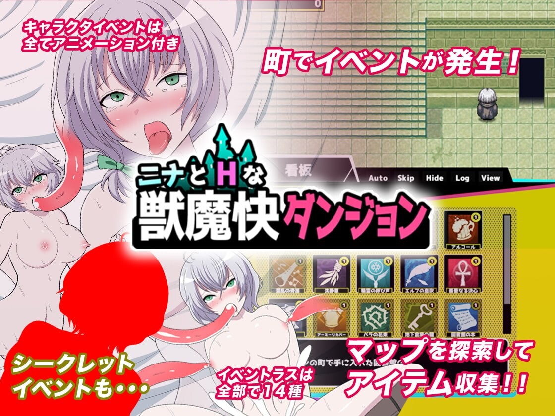 RPG/2D/亚洲丨妮娜与H兽魔快感地下城 ニナとHな獣魔快ダンジョン  官方正式版 【20260619】 游戏截图 1