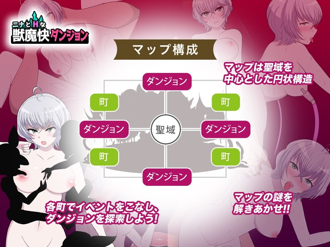 RPG/2D/亚洲丨妮娜与H兽魔快感地下城 ニナとHな獣魔快ダンジョン  官方正式版 【20260619】 游戏截图 5
