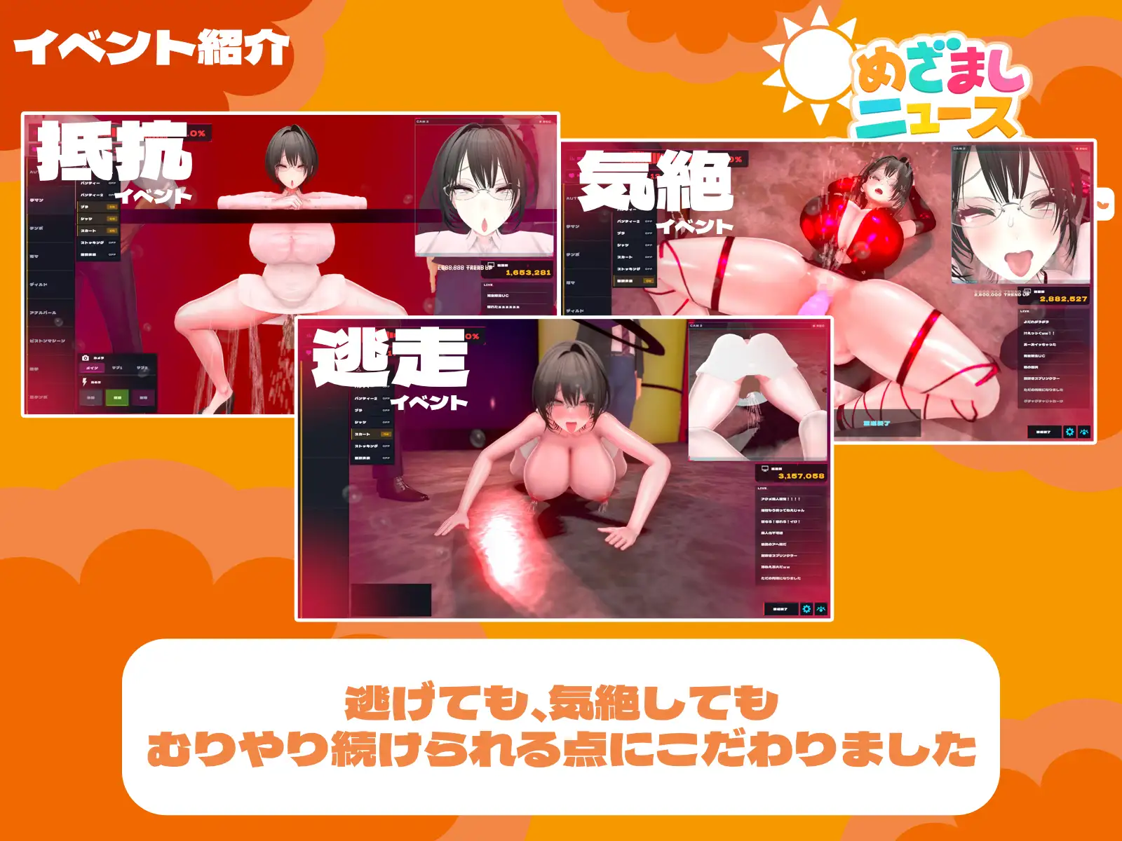 3D/官中/动态丨闹钟新闻模拟器 ～面无表情女主播的"初啼"直播～/めざましニュースシミュレーター ～無表情アナの初鳴き生放送 2026年06月11日 0时 V.1.0【20260619】 游戏截图 5