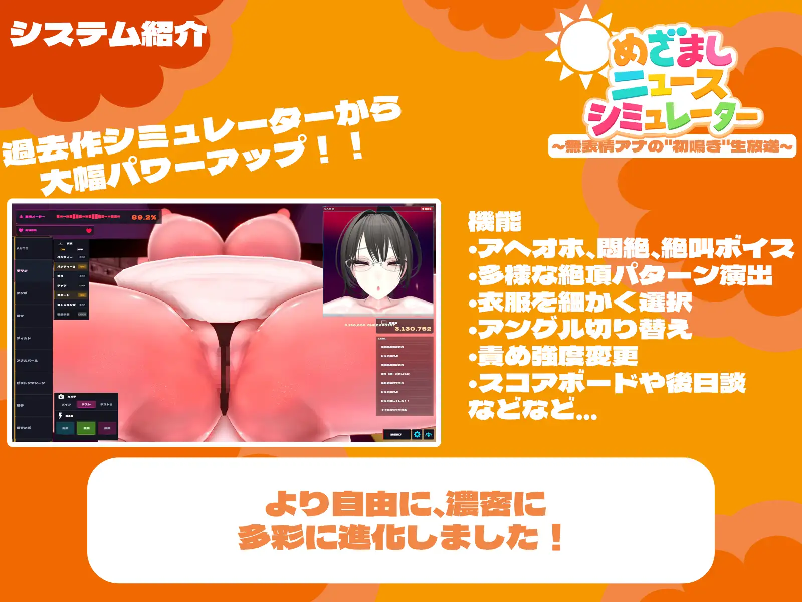 3D/官中/动态丨闹钟新闻模拟器 ～面无表情女主播的"初啼"直播～/めざましニュースシミュレーター ～無表情アナの初鳴き生放送 2026年06月11日 0时 V.1.0【20260619】 游戏截图 6