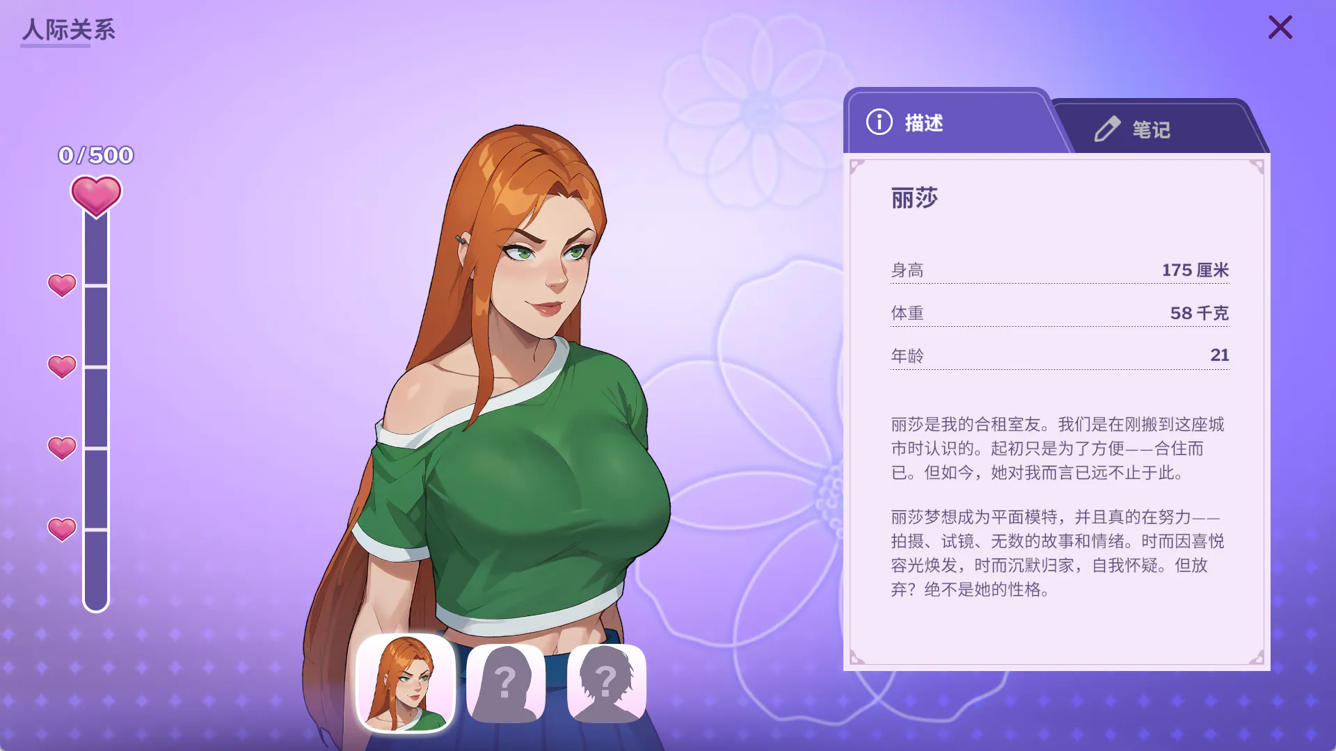 SLG/官中/无码/动态/双端丨办公室之恋/Love at Work/v3.0  【20260619】 游戏截图 1