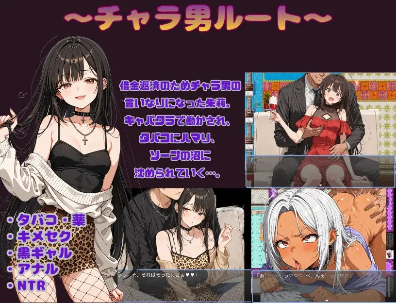 日式RPG/新作/双端丨朱莉辣妹碧池化计划～被骗而逐渐被NTR的女友～ 朱莉ギャルビッチ化計画～騙されてNTRれていく彼女～ v1.4 【20260618】 游戏截图 2