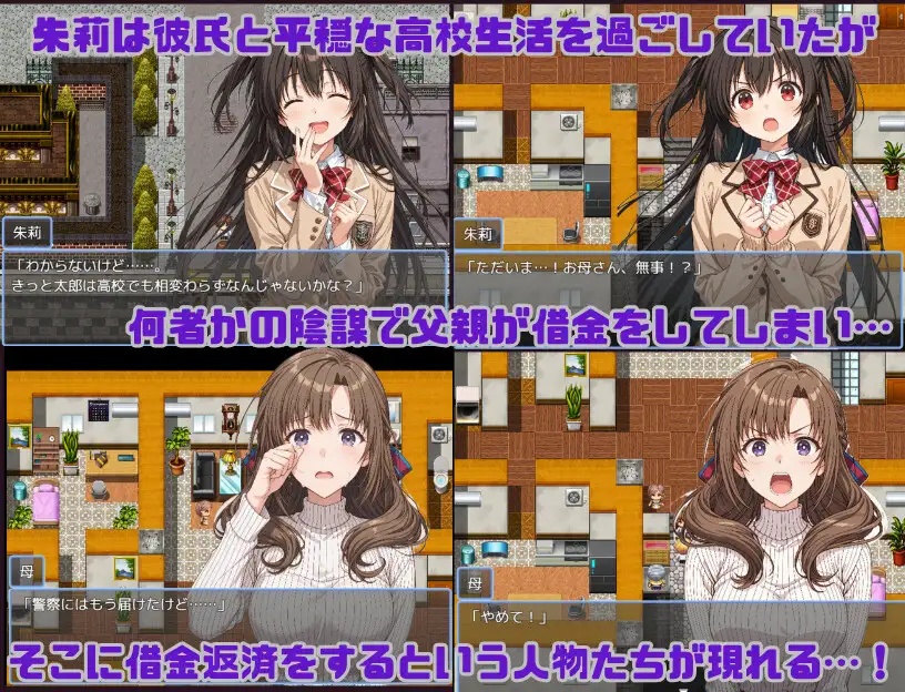 日式RPG/新作/双端丨朱莉辣妹碧池化计划～被骗而逐渐被NTR的女友～ 朱莉ギャルビッチ化計画～騙されてNTRれていく彼女～ v1.4 【20260618】 游戏截图 3