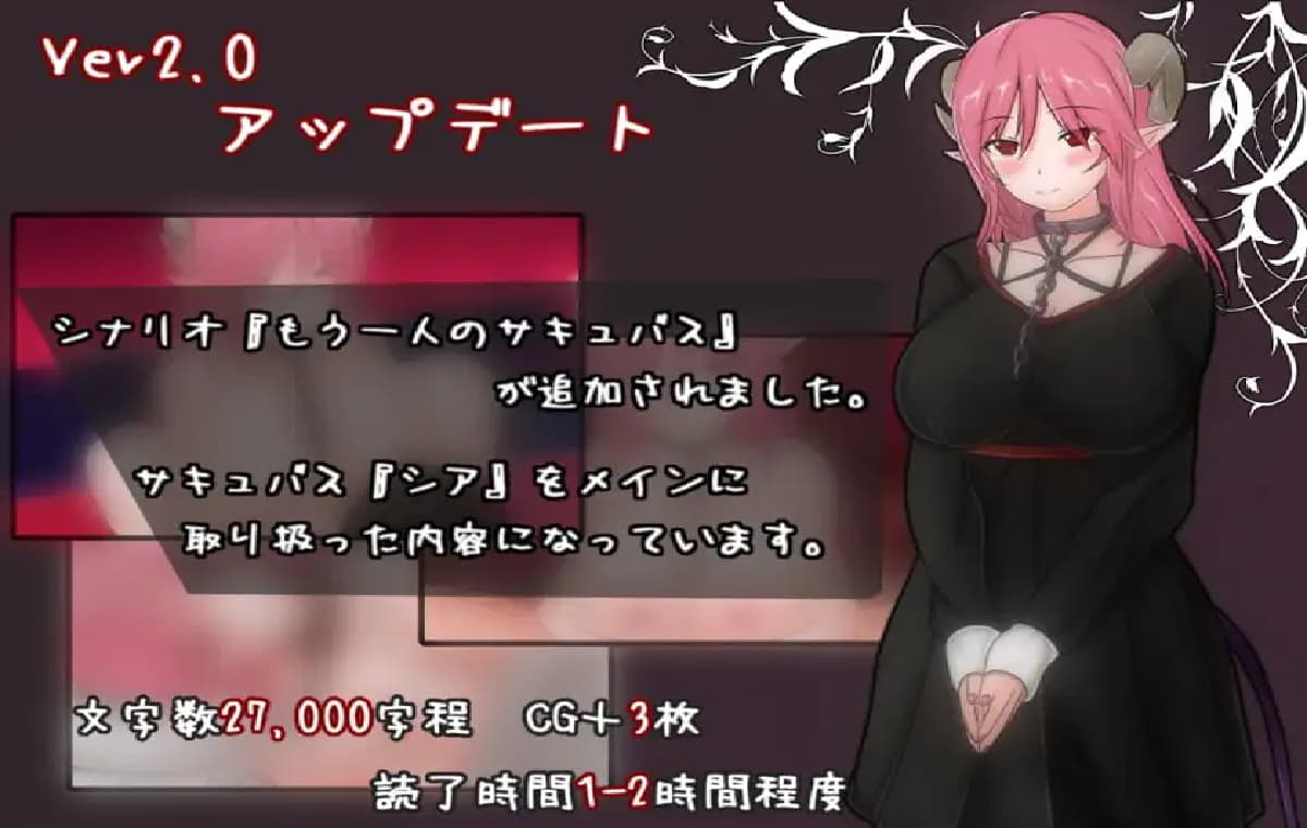 日式RPG/新汉化/双端丨如果试着买下魅魔奴隶  もしもサキュバスの奴○をかってみたら Ver2.2  【20260618】 游戏截图 1