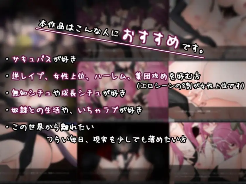 日式RPG/新汉化/双端丨如果试着买下魅魔奴隶  もしもサキュバスの奴○をかってみたら Ver2.2  【20260618】 游戏截图 4