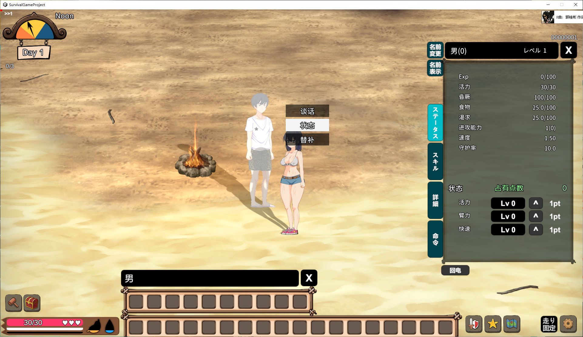 SLG/官中/动态/无码丨生存游戏/疯狂岛//サバイバルゲーム / Mad Island / Survival  v0.5.11.3 【20260626】 游戏截图 3