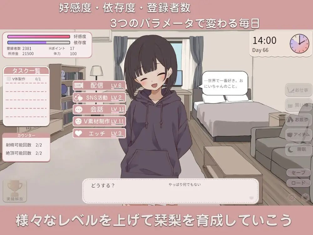 SLG汉化PC动态CV丨突然同居的表妹似乎要当VTuber—只有我知道的秘密素颜 突然同居した従姉妹はVTuberになるらしい-俺だけが知る秘密の素顔 v1.0.6 汉化版【20260626】 游戏截图 7