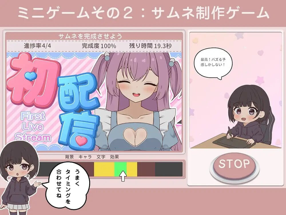 SLG汉化PC动态CV丨突然同居的表妹似乎要当VTuber—只有我知道的秘密素颜 突然同居した従姉妹はVTuberになるらしい-俺だけが知る秘密の素顔 v1.0.6 汉化版【20260626】 游戏截图 8