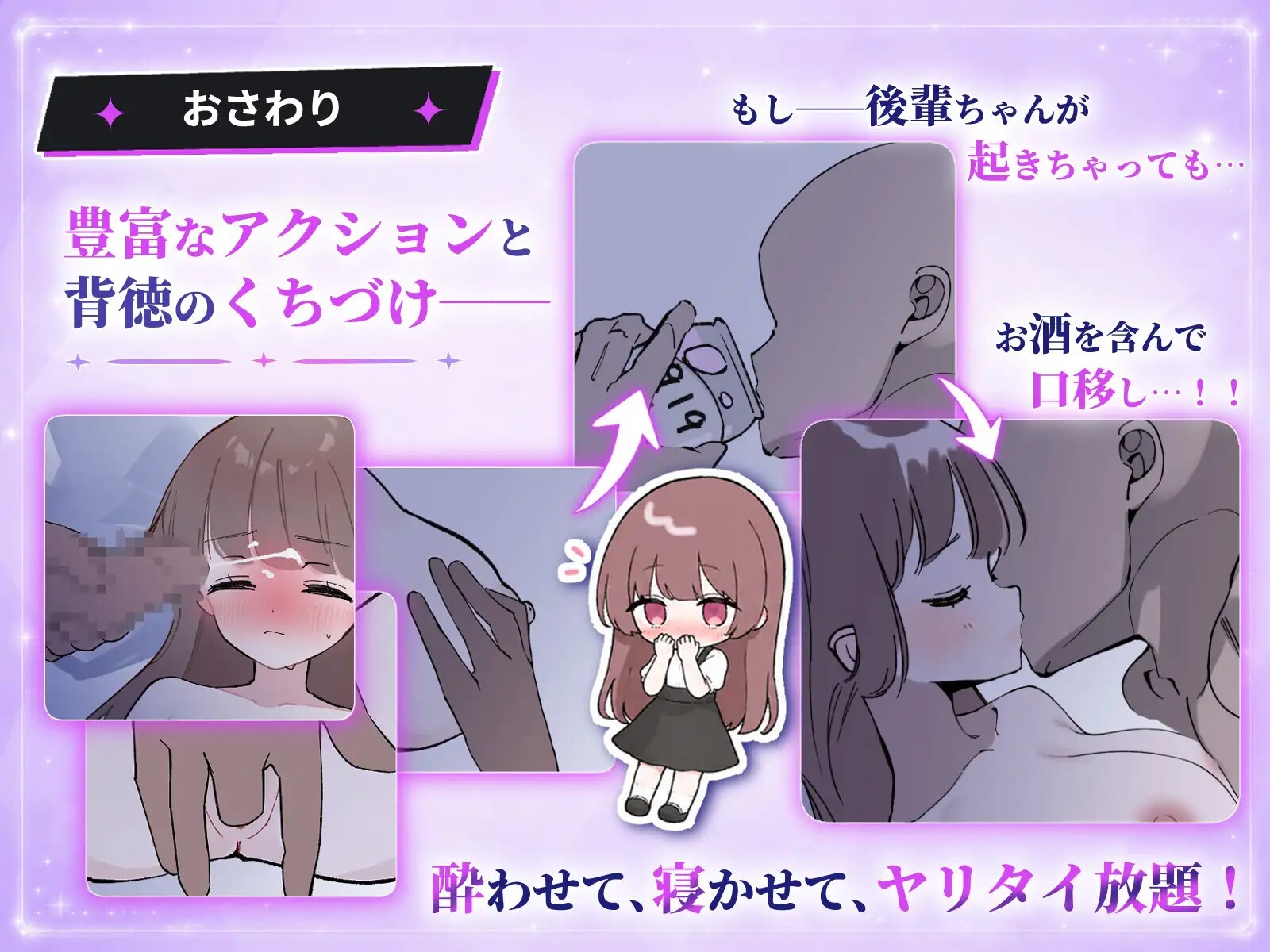 SLG/动态/生肉丨被骗吞服交流 騙され吞みニケーション v1.0.1 【20260626】 游戏截图 4