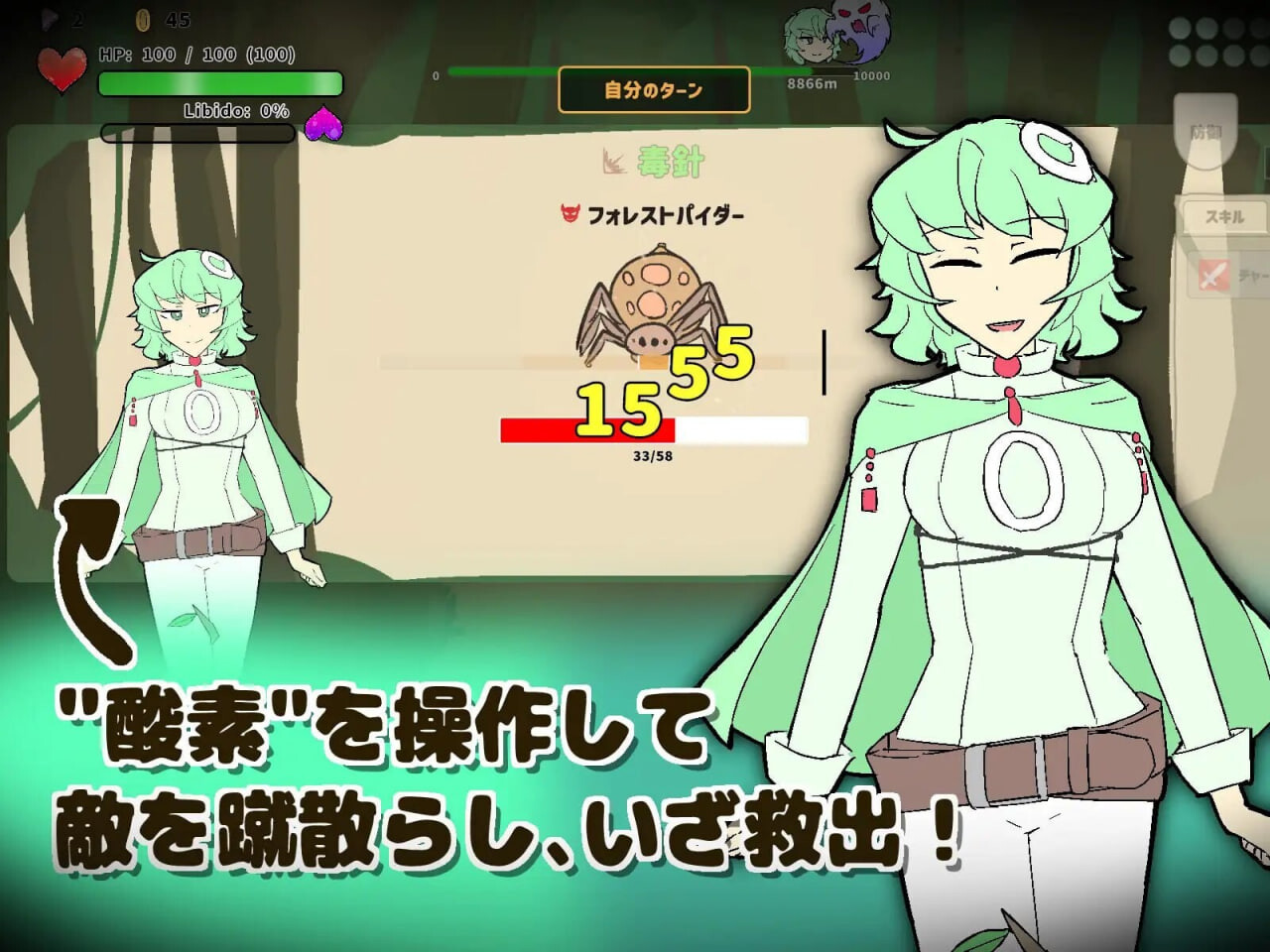 SLG/日文丨魔窟搜索！氧气酱 魔窟捜索！ 酸素ちゃん v1.1.0 【20260626】 游戏截图 1