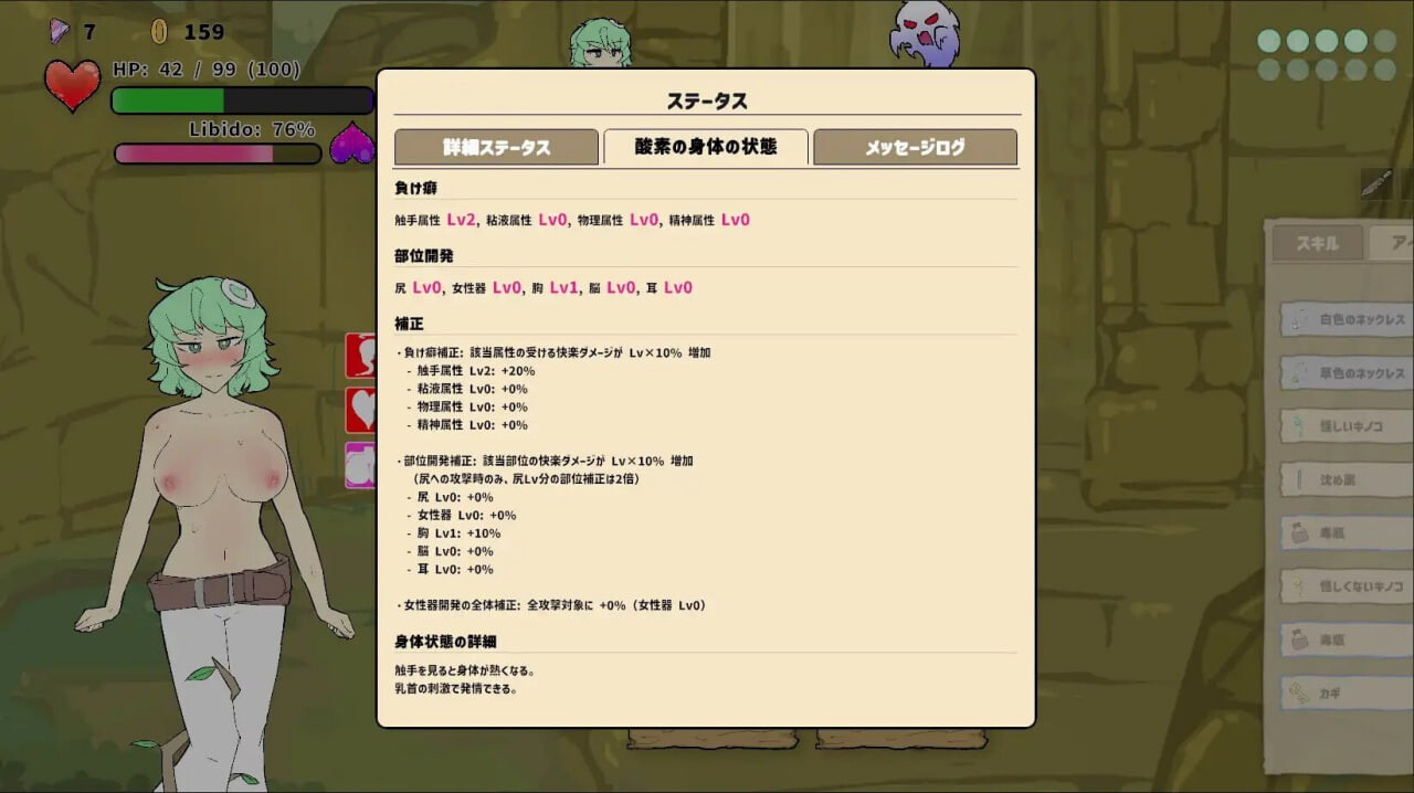 SLG/日文丨魔窟搜索！氧气酱 魔窟捜索！ 酸素ちゃん v1.1.0 【20260626】 游戏截图 3
