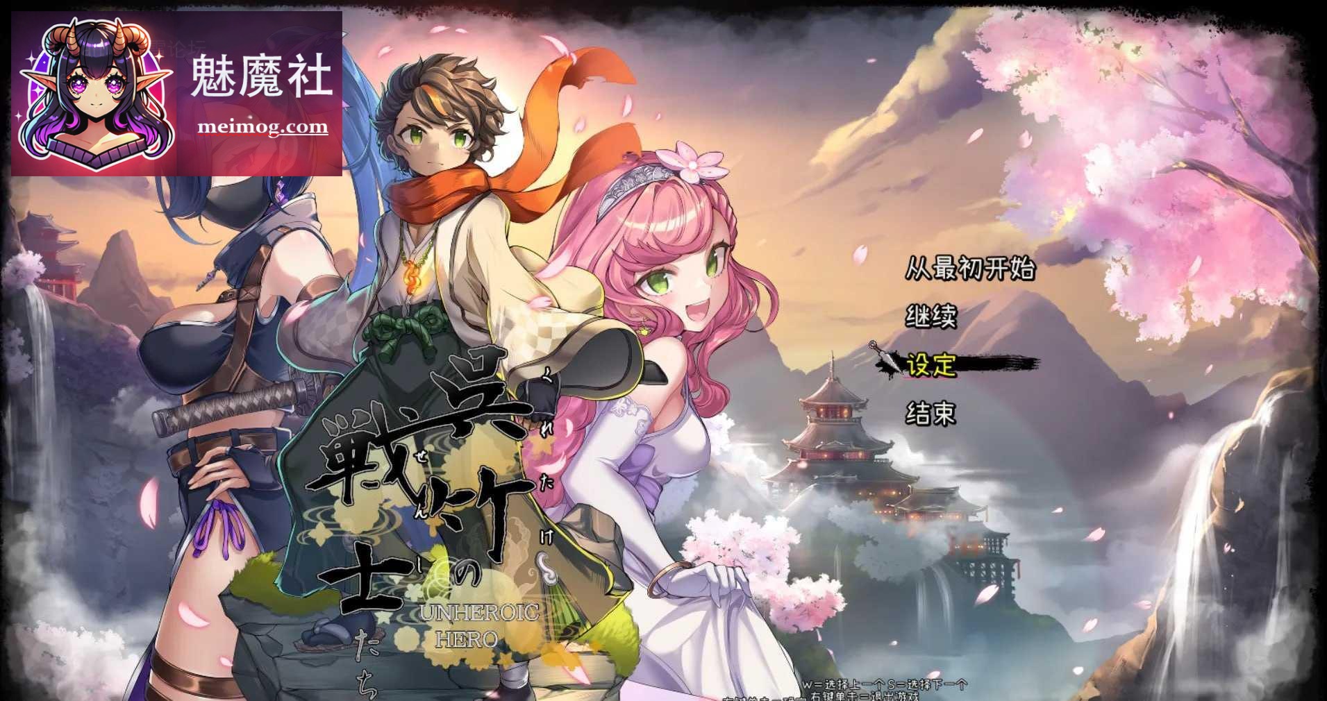 RPG/官中/动态丨吴竹的战士们/呉竹の戦士たち 【20260626】 游戏截图 4
