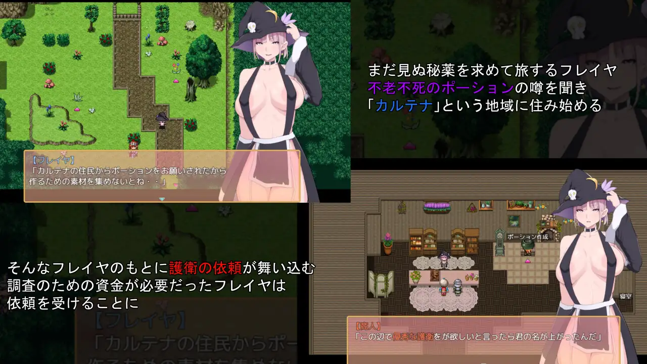 RPG/AI汉化/动态丨芙蕾雅的药水店/フレイヤのポーション屋/2026年06月20日 pc 【20260626】 游戏截图 1
