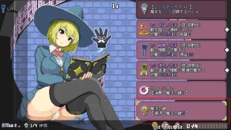 ACT/官中/像素动态/双端丨真·高能反应～留级魔女与互动魔手 マジイキ～落第まじょとＨな魔手v0. v0.310 【20260626】 游戏截图 1