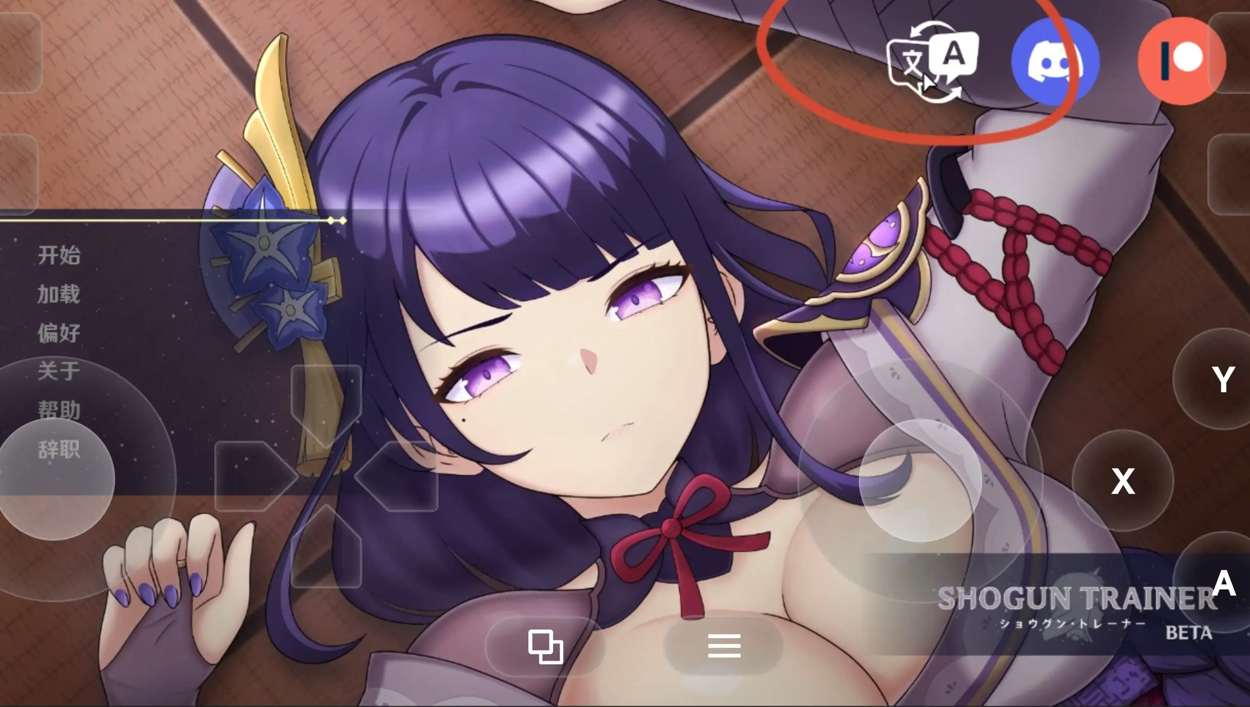 SLG/同人/双端丨将军训练师/Shogun Trainer Ch.1  官中高清版【20260625】 游戏截图 7