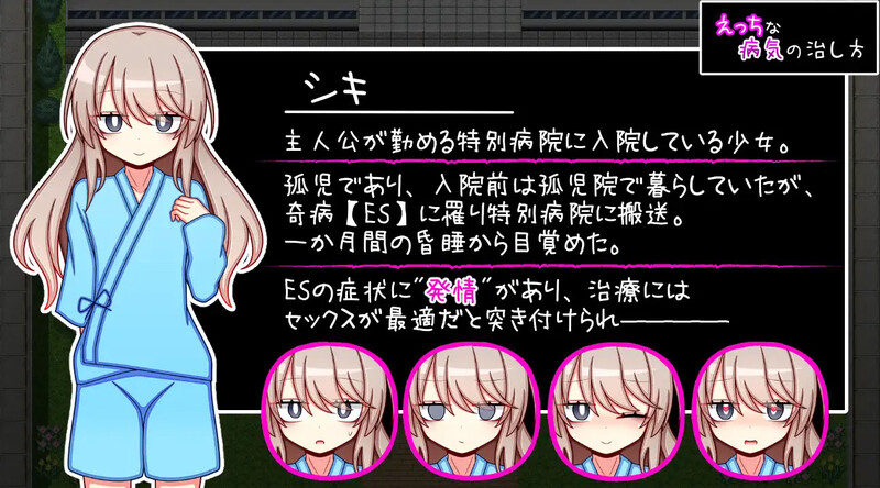 探索RPG/羞耻萝莉/汉化丨治疗色色病的方法（えっちな病気の治し方）V1.0 内嵌AI汉化【20250429】 游戏截图 2