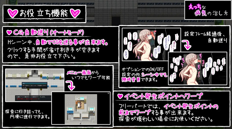 探索RPG/羞耻萝莉/汉化丨治疗色色病的方法（えっちな病気の治し方）V1.0 内嵌AI汉化【20250429】 游戏截图 4