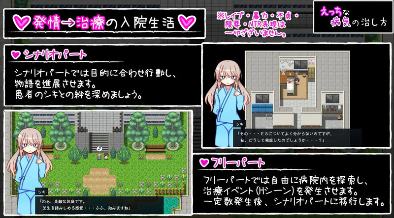 探索RPG/羞耻萝莉/汉化丨治疗色色病的方法（えっちな病気の治し方）V1.0 内嵌AI汉化【20250429】 游戏截图 5