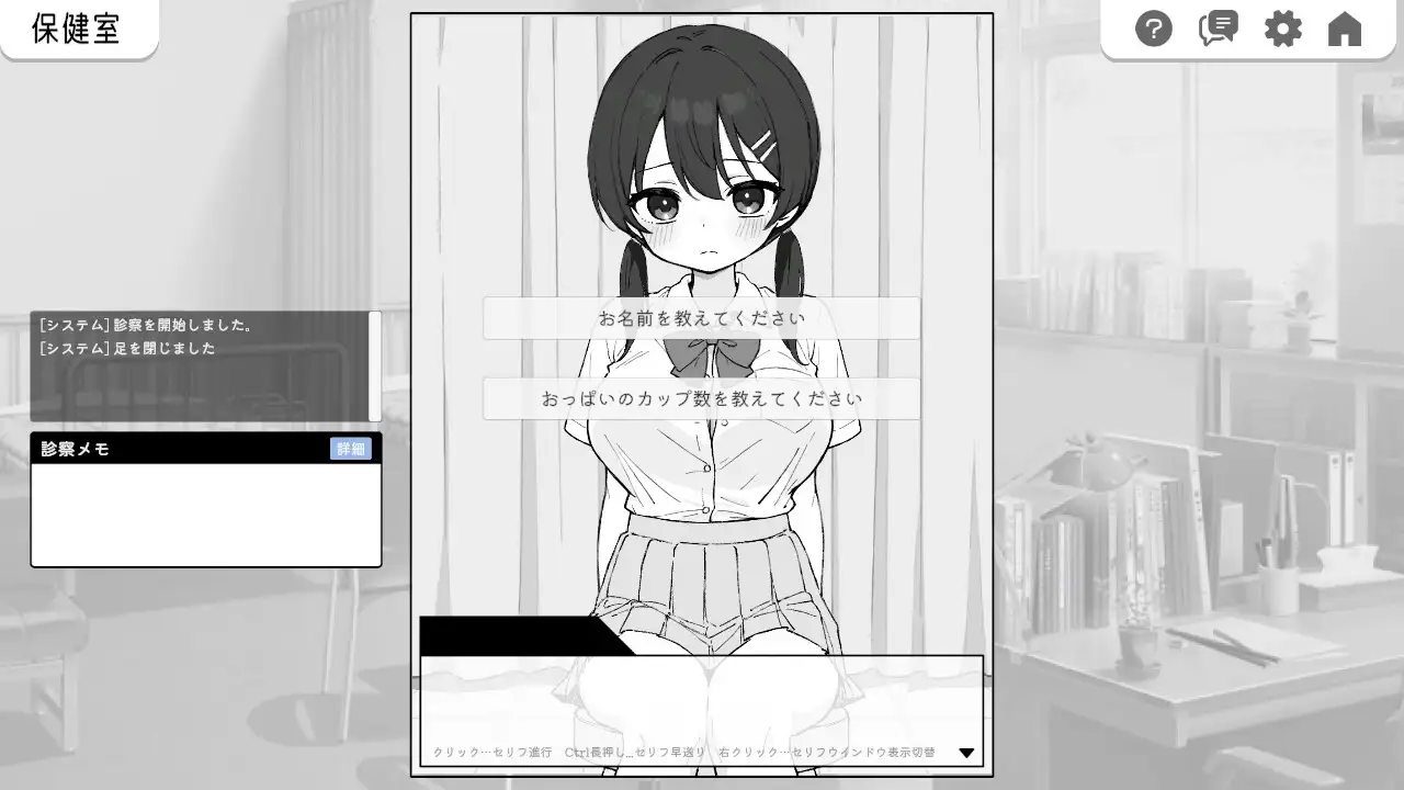 SLG/官中丨怦怦心跳！性骚扰体检心跳检测！身体检查ドキドキ!セクハラ健康診断v1.0.3【20250506】 游戏截图 2