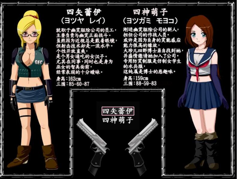 RPG/汉化丨 恶灵退治系列合集- 5 Ver.1.1 汉化版 【20250506】 游戏截图 6