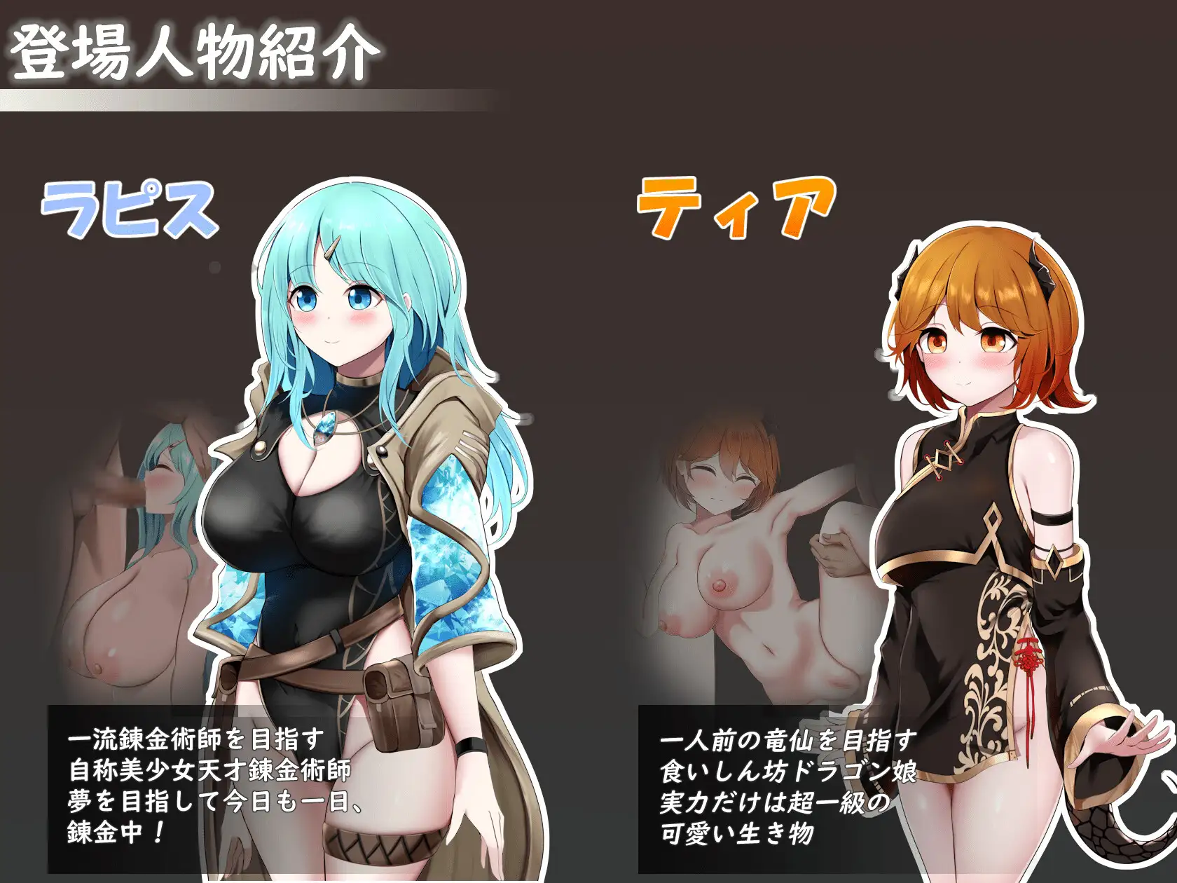 RPG/AI汉化丨Sexchmia～梦与初始的炼金术～Sexchmia～夢と始まりの錬金術～Ver1.01--作弊码  340628【20250511】 游戏截图 4