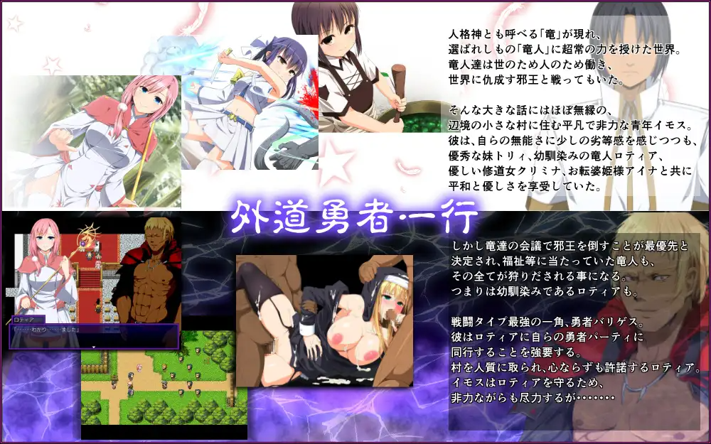 日式RPG/NTR寝取丨 邪悪勇者一行 外道勇者一行/THUG HERO RARTY  v1.02  汉化版 【20250519】 游戏截图 1