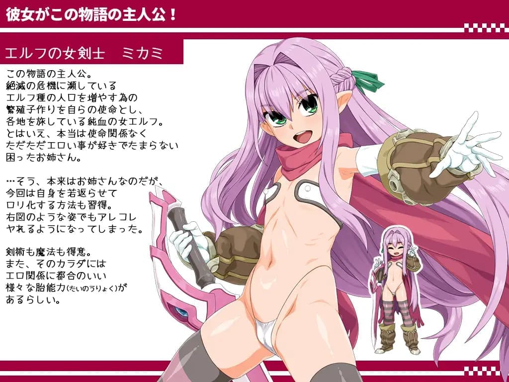 RPG/AI汉化丨 西瓜肚精灵勇者:米卡莉2代 びたみんクエスト 2ND ATTRACT ver.1.845 【20250520】 游戏截图 1