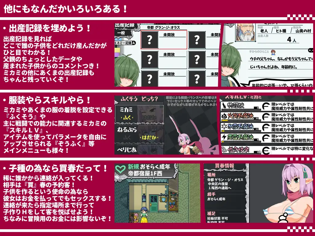 RPG/AI汉化丨 西瓜肚精灵勇者:米卡莉2代 びたみんクエスト 2ND ATTRACT ver.1.845 【20250520】 游戏截图 7