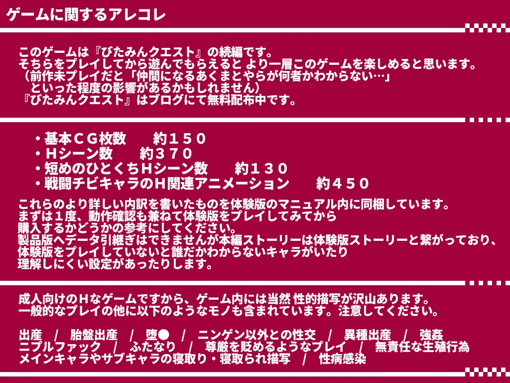 RPG/AI汉化丨 西瓜肚精灵勇者:米卡莉2代 びたみんクエスト 2ND ATTRACT ver.1.845 【20250520】 游戏截图 8