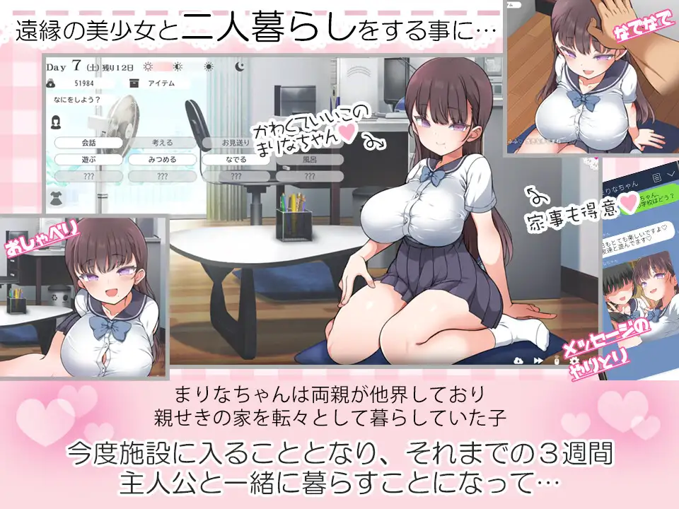 SLG/机翻丨魔性的少女与… /魔性の少女と… Ver1.06【20250520】 游戏截图 1