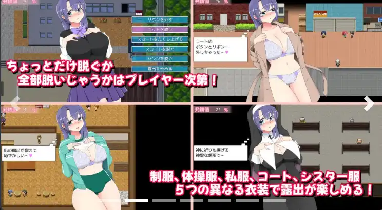 爆款RPG/AI汉化丨真夜中の露出女子校生1.3汉化版【20250528】 游戏截图 5