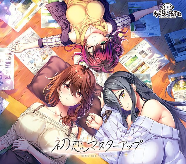 大型ADV/纯爱/新作丨 初次恋爱指南 初恋マスターアップ 豪华版  AI汉化+全CG 【20250602】 游戏截图 8
