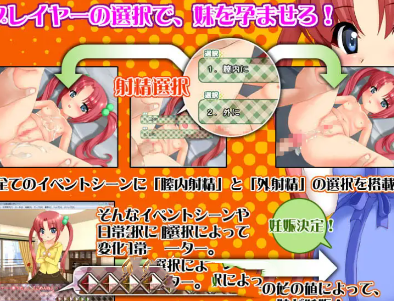 动态ADV/汉化/骨科丨妹妹怀孕～○情的妹妹是股间发情体～【20250603】 游戏截图 4