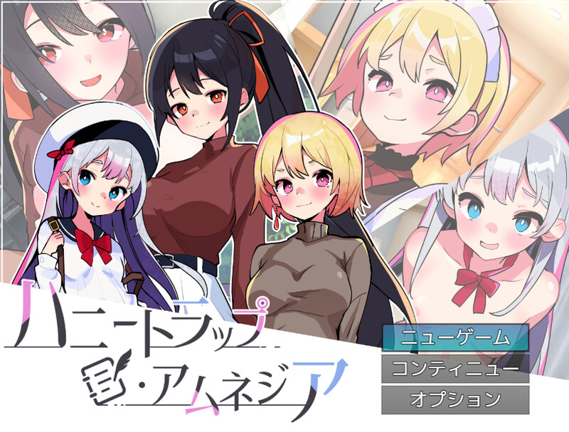 互动SLG/逆向NTR/动态/官中丨蜜糖陷阱：失忆症（ハニートラップ・アムネジア～ヤンデレやツンデレによる色仕掛け逆レ○プ～） STEAM官中【20250603】 游戏截图 4