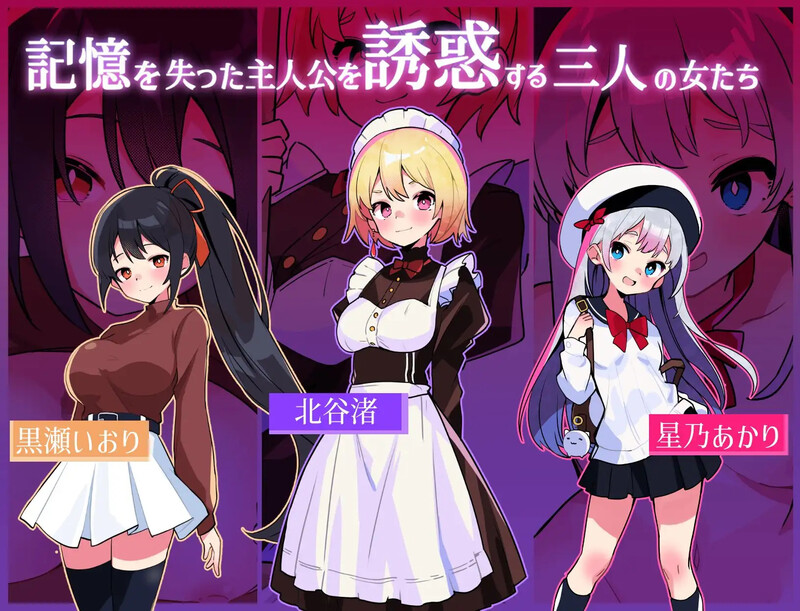互动SLG/逆向NTR/动态/官中丨蜜糖陷阱：失忆症（ハニートラップ・アムネジア～ヤンデレやツンデレによる色仕掛け逆レ○プ～） STEAM官中【20250603】 游戏截图 5
