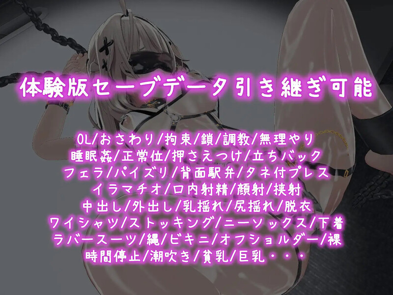 爆款SLG/3D作品/全动态/官中丨这下你也成了性处理课的一员！（これでお前も性処理課！）V1.0 DL官中【20250603】 游戏截图 6