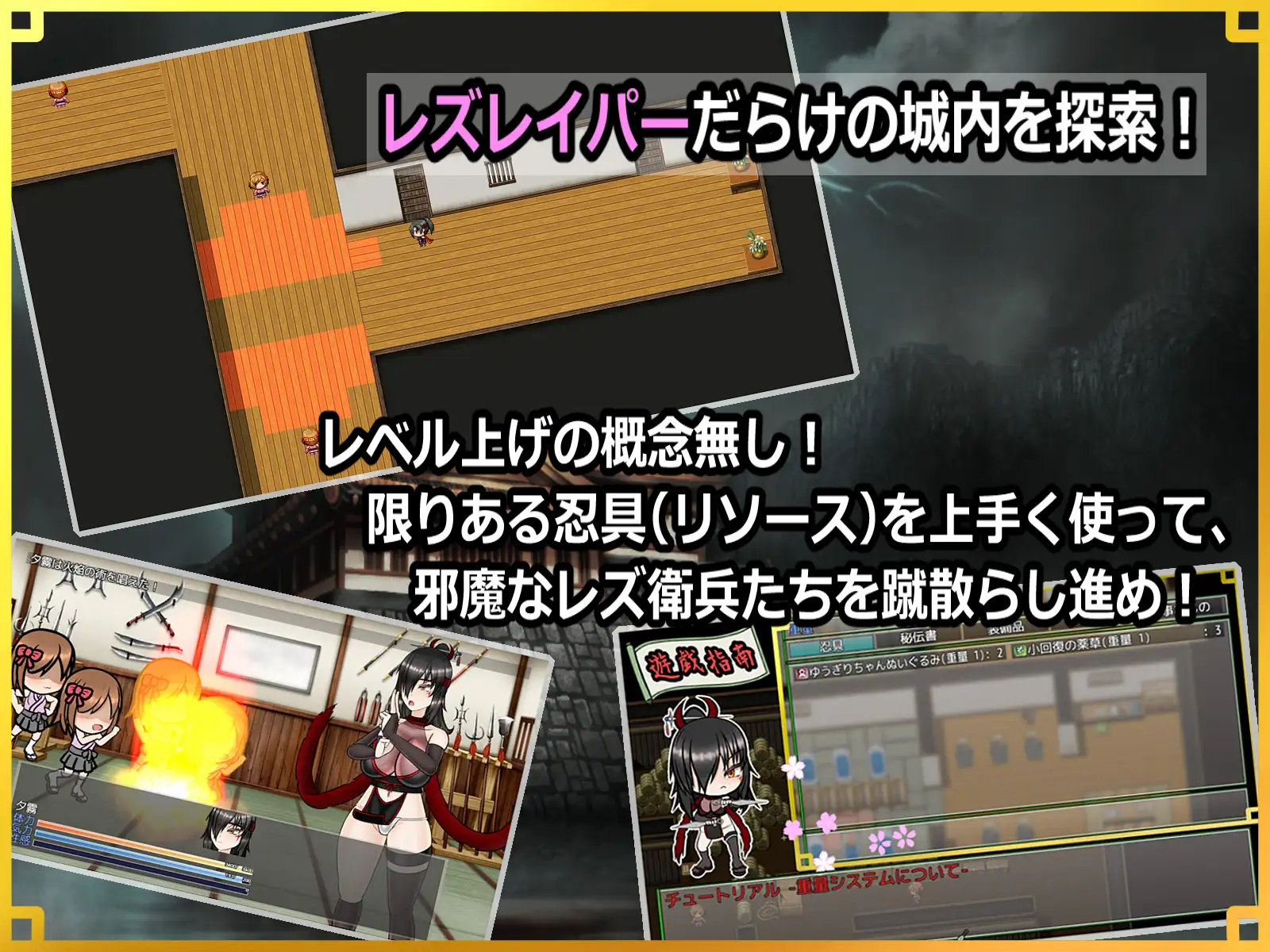 日式RPG/新汉化丨 潜入！百合凌辱之城～被盯上的传奇扶她女忍者～ 潜入! レズレイプ城! ～狙われた伝説のふたなりくノ一～ v1.02 【20250610】 游戏截图 5