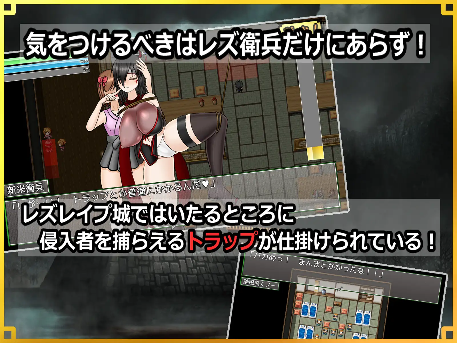 日式RPG/新汉化丨 潜入！百合凌辱之城～被盯上的传奇扶她女忍者～ 潜入! レズレイプ城! ～狙われた伝説のふたなりくノ一～ v1.02 【20250610】 游戏截图 7