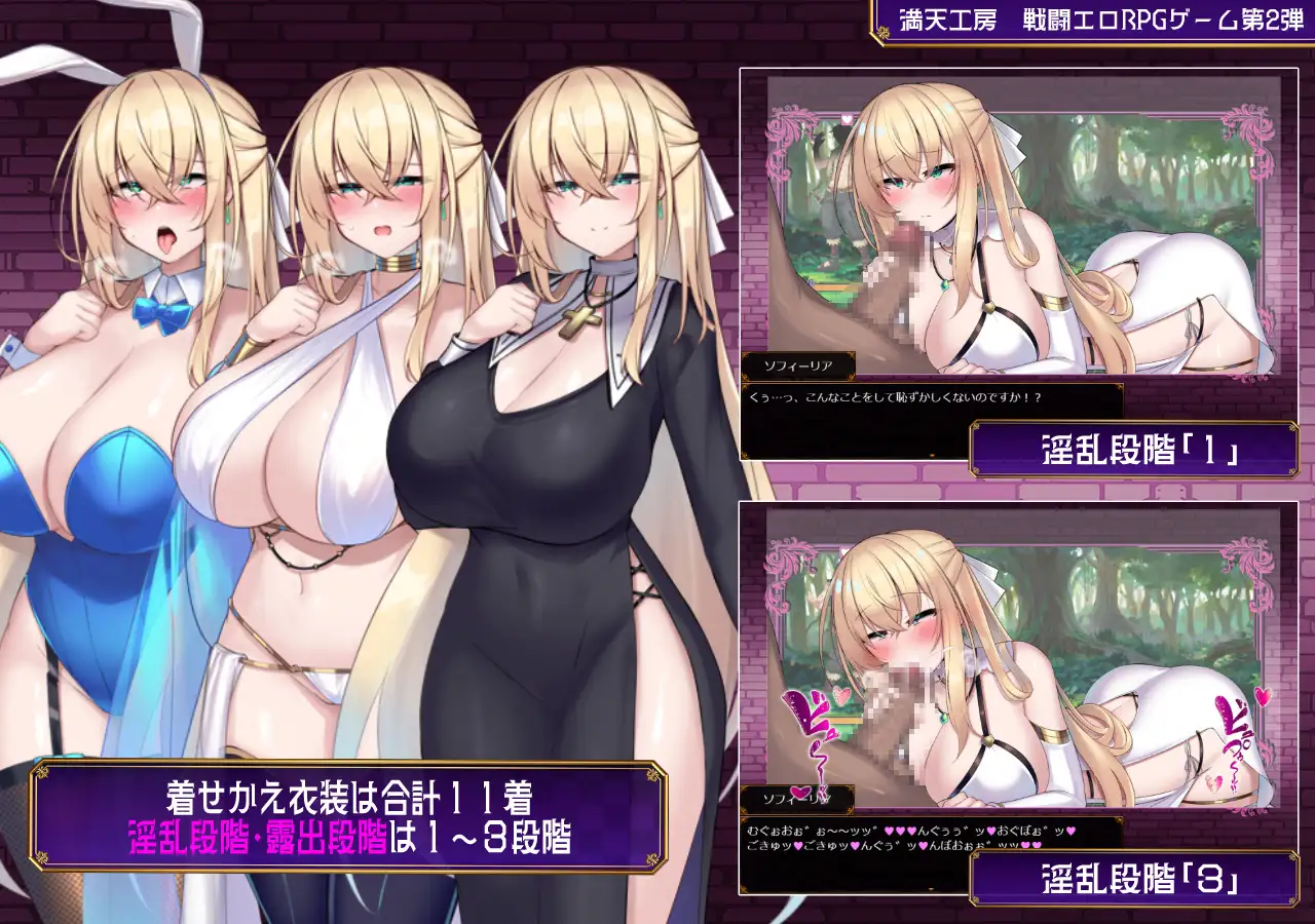 RPG/AI汉化丨 修女索菲与魔女的诅咒 修道女ソフィーと魔女の呪い--礼包码：155312【20250610】 游戏截图 3