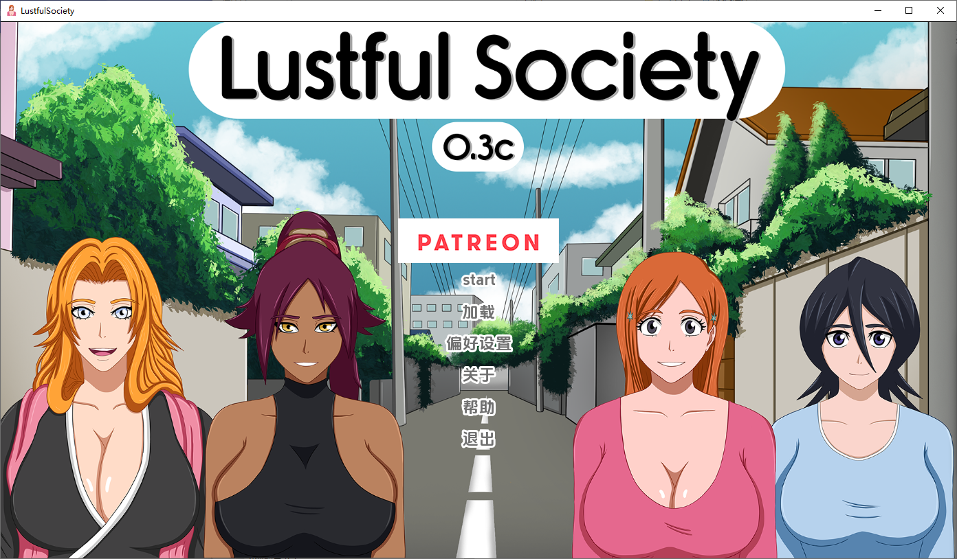 SLG/汉化丨 淫欲社会 Lustful Society-v0.3c PC+安卓汉化版 【20250611】 游戏截图 2