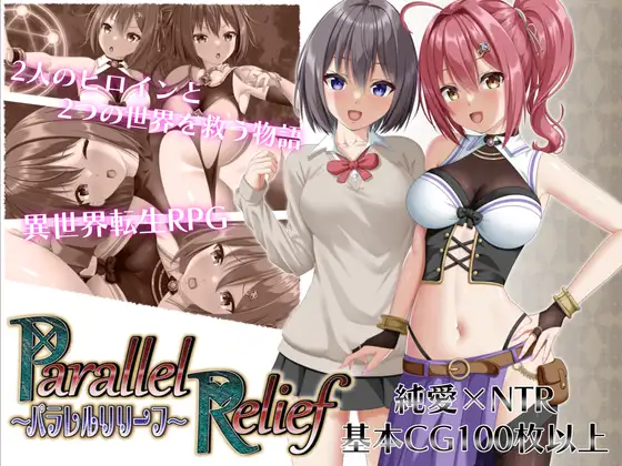 日式RPG/新作丨 无限轮回的绿帽 ～跨越时空仍不消散的支配～ ～ V1.03 AI汉化版 【20250618】 游戏截图 1