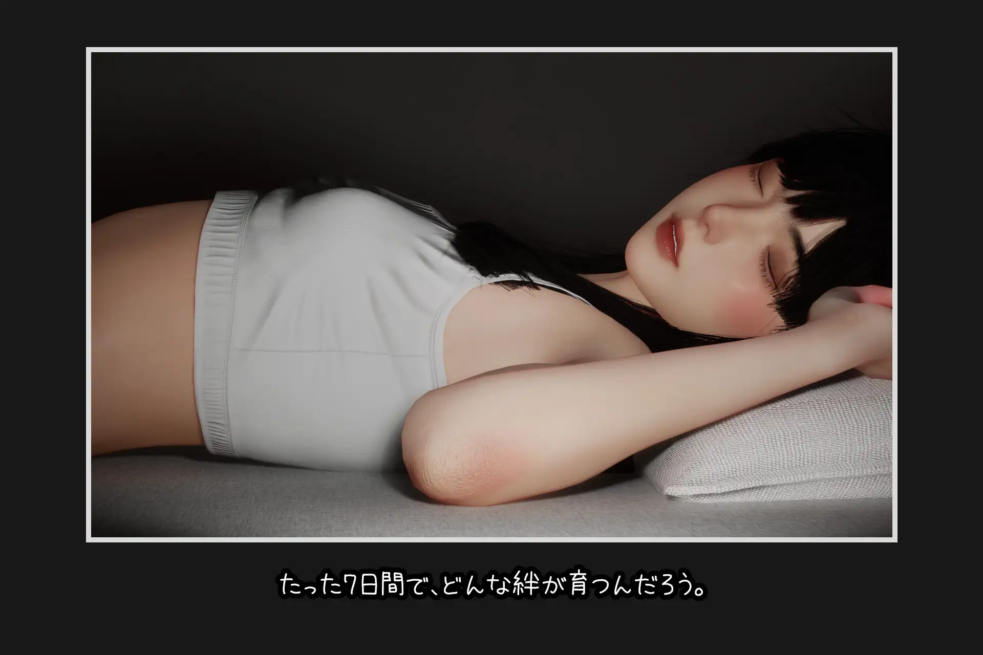 SLG/官中丨困倦的羁绊/眠い絆 V1.21 官方中文版【20250618】 游戏截图 3
