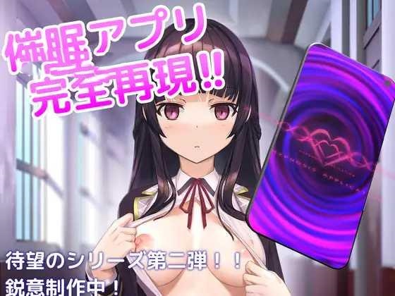 SLG/官中丨 用洗脑APP肆意玩弄狂妄大小姐2 洗脳アプリで清楚なお嬢様をドスケベ調教するシミュレーション v0.2.0 【20250618】 游戏截图 5