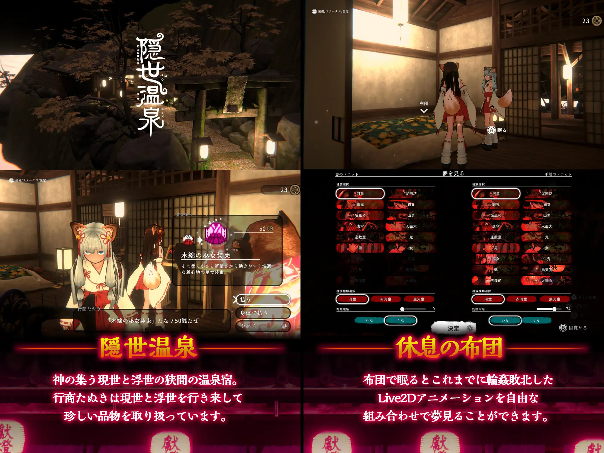 3D游戏/官中丨浮世幻想缘日〜神使双子被百鬼夜行侵犯但依然坚强面对的夏季庙会的故事〜 官方中文版【20250623】 游戏截图 1