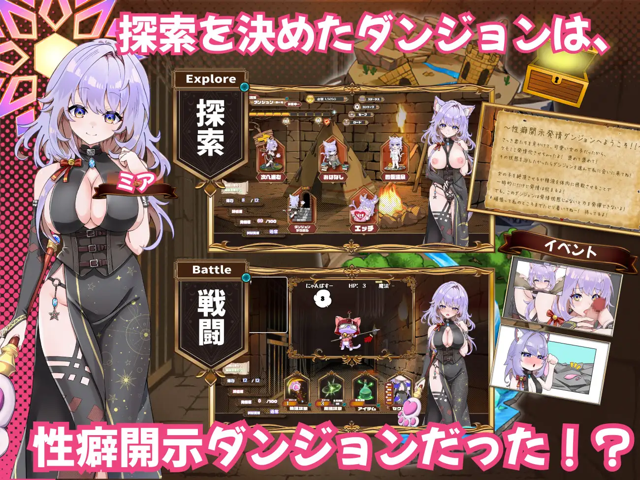 SLG/汉化/新作丨发情迷宫～与猫耳娘的探索生活～/発情ダンジョン～猫耳娘と探索ライフ～ AI汉化版【20250623】 游戏截图 2