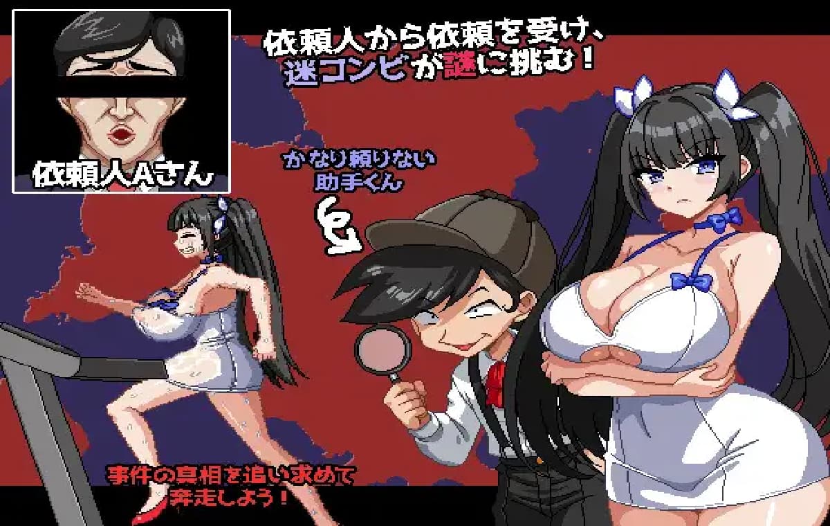 RPG/PC/AI汉化丨 爆乳侦探！玉串爱音的事件簿 爆乳探偵！玉串愛音の事件簿 [20250629] 游戏截图 4