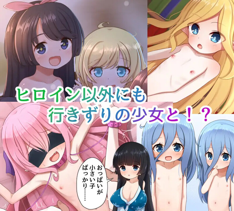围绕RPG/动态/萝/汉化丨救世主的〇动者～冒险者与淫纹少女～（メサイアオブロoriータ～冒険者と淫纹の少女～）V1.0 AI汉化【20250704】 游戏截图 6